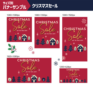 banner_Christmas